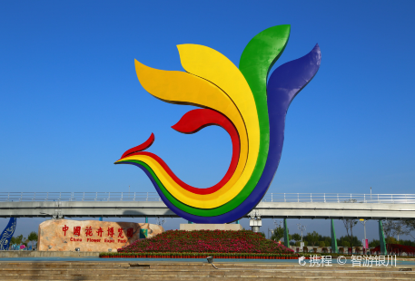 China-Arab Friendship Expo Park, Yinchuan Flower Expo Park