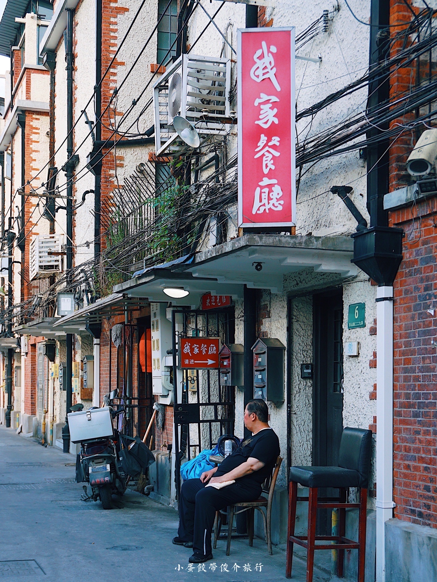 我家餐廳 華山路店 必吃推薦 上海我家餐廳 華山路店 Trip Com