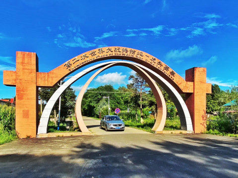虎头旅游风景区