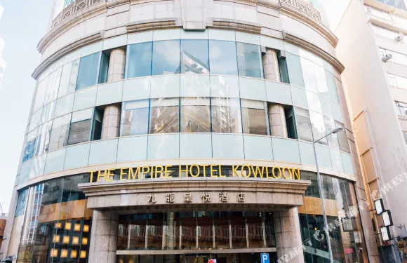 香港尖沙咀皇悦酒店(Empire Hotel Kowloon－Tsim Sha Tsui)