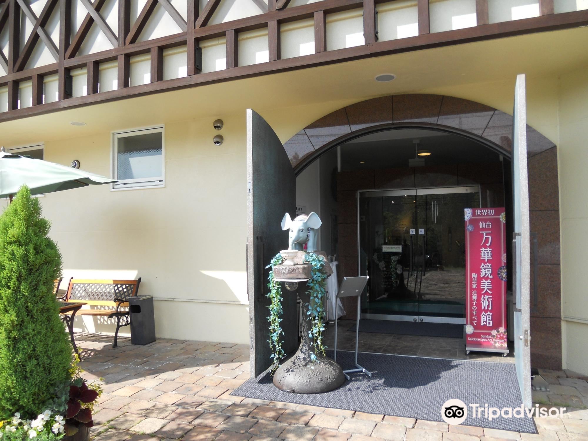 仙台萬花筒博物館