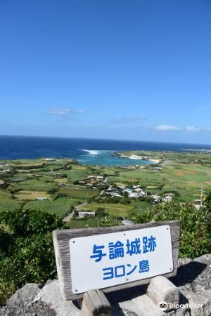Yoron Castle Ruin旅遊攻略指南 Yoron Castle Ruin評論 Yoron Castle Ruin附近推薦 Trip Com Yoron Castle Ruin旅遊攻略指南 Yoron Castle Ruin評論 Yoron Castle Ruin附近推薦 Trip Com