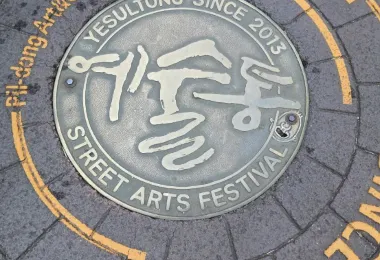 Street Museum 熱門景點照片