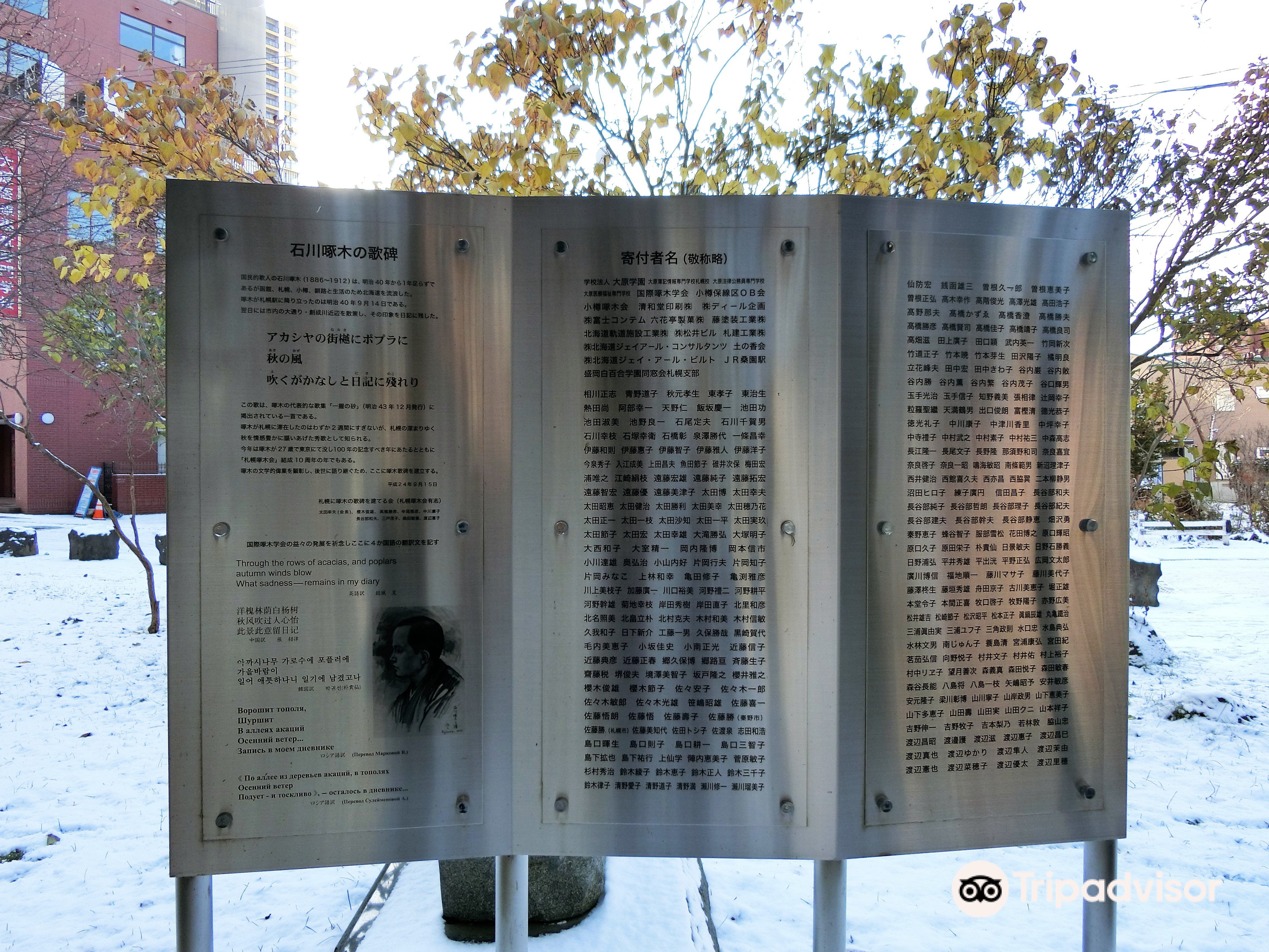 Otaru Attractions Photo Gallery