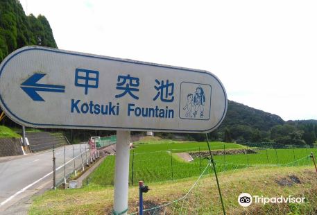 Kotsuki Pond