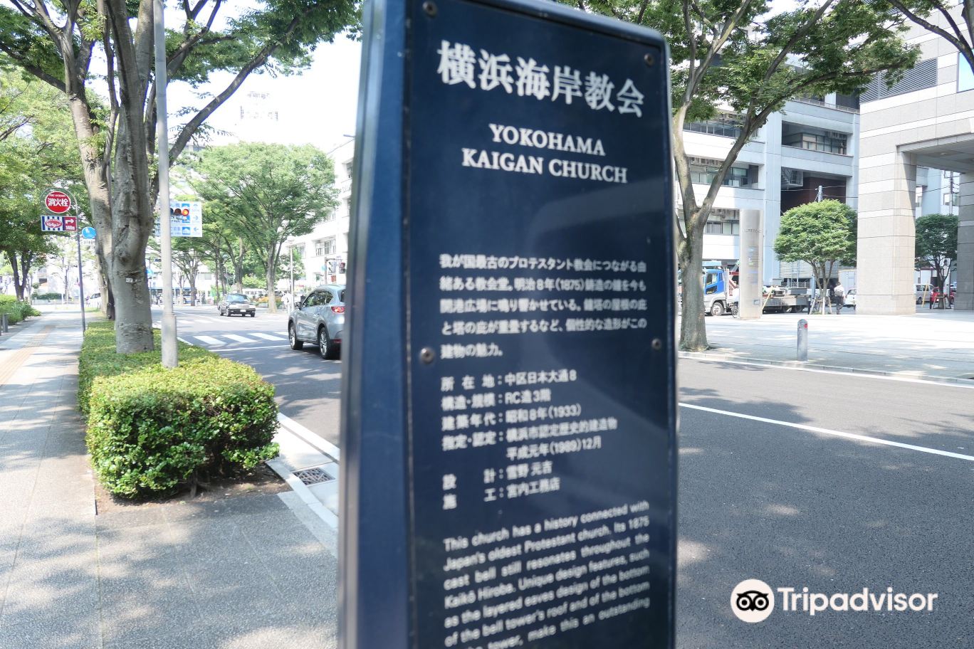 Yokohama Kaigan Church Attraction Reviews Yokohama Kaigan Church Tickets Yokohama Kaigan Church Discounts Yokohama Kaigan Church Transportation Address Opening Hours Attractions Hotels And Food Near Yokohama Kaigan Church Trip Com