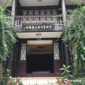 貴陽地下黨省工委舊址陳列室