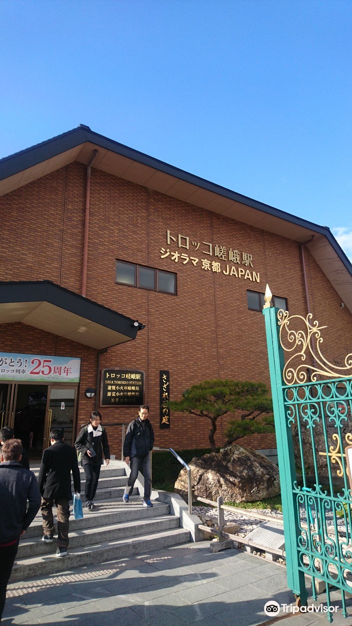 ジオラマ 京都 Japanのレビュー ジオラマ 京都 Japanのチケット ジオラマ 京都 Japanの割引 ジオラマ 京都 Japanの交通機関 所在地 営業時間 ジオラマ 京都 Japan周辺の観光スポット ホテル グルメ Trip Com