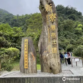 Xinliao Waterfall