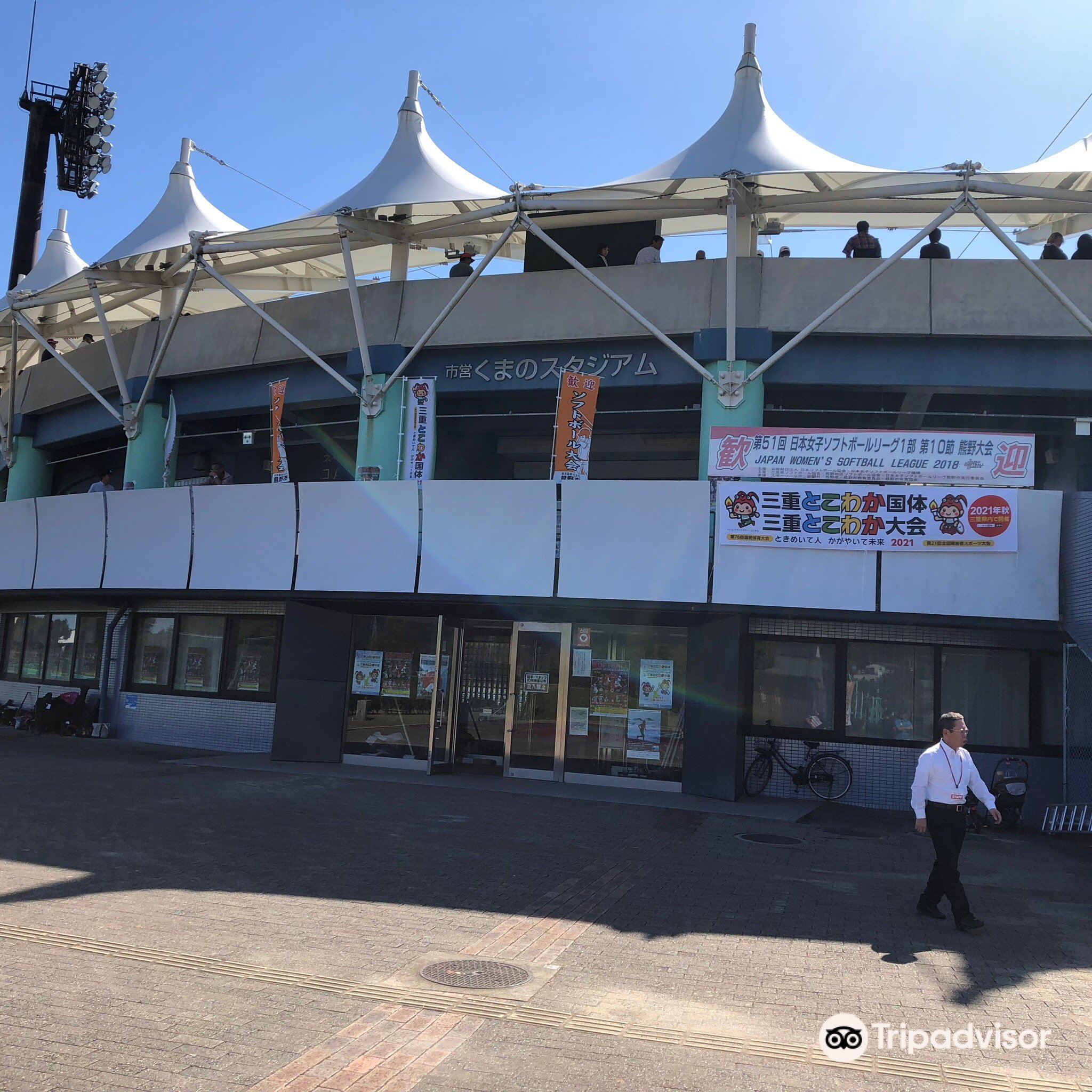 山崎運動公園のレビュー 山崎運動公園のチケット 山崎運動公園の割引 山崎運動公園の交通機関 所在地 営業時間 山崎運動公園周辺の観光スポット ホテル グルメ Trip Com