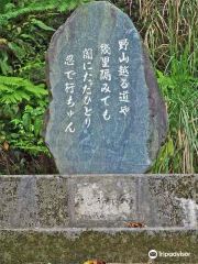 Hajiusui Monument