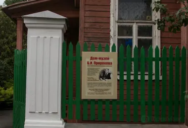 Prorokov's Memorial House Museum รูปภาพAttractionsยอดนิยม
