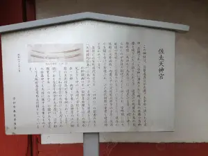 Satatenjingu Main Shrine