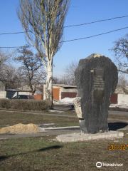 Monument to the First Political Strike of Miners and Craftsmen Rutchenkovo