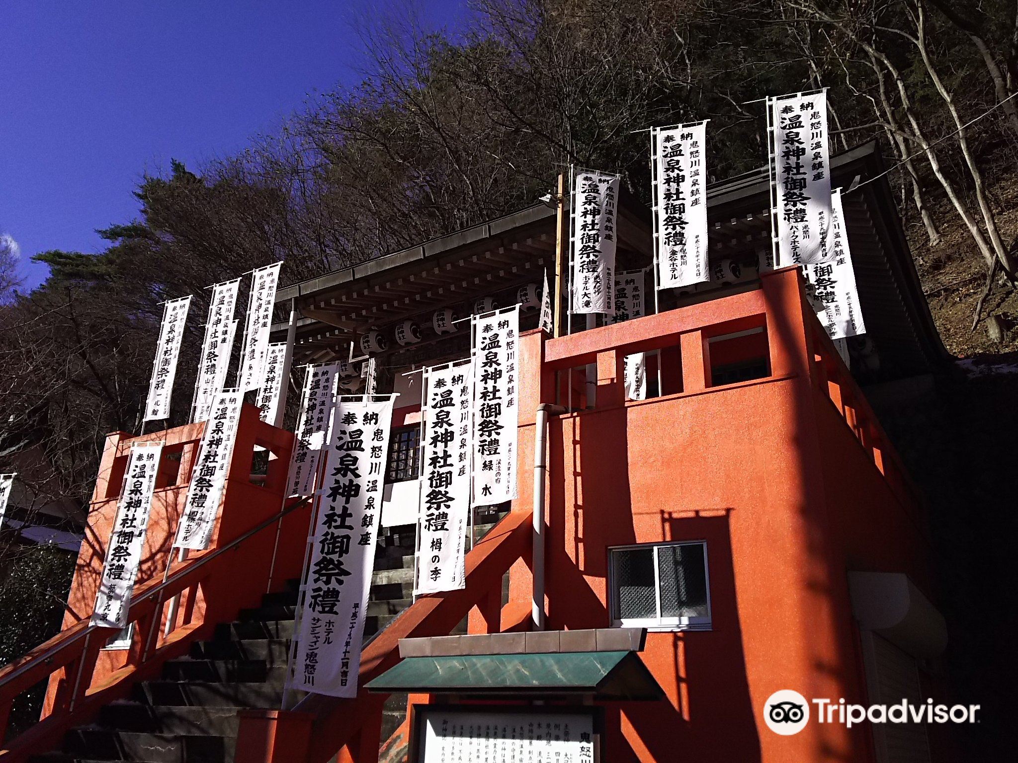 鬼怒川溫泉神社旅遊攻略指南 鬼怒川溫泉神社評論 鬼怒川溫泉神社附近推薦 Trip Com