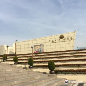 수도국산 달동네박물관