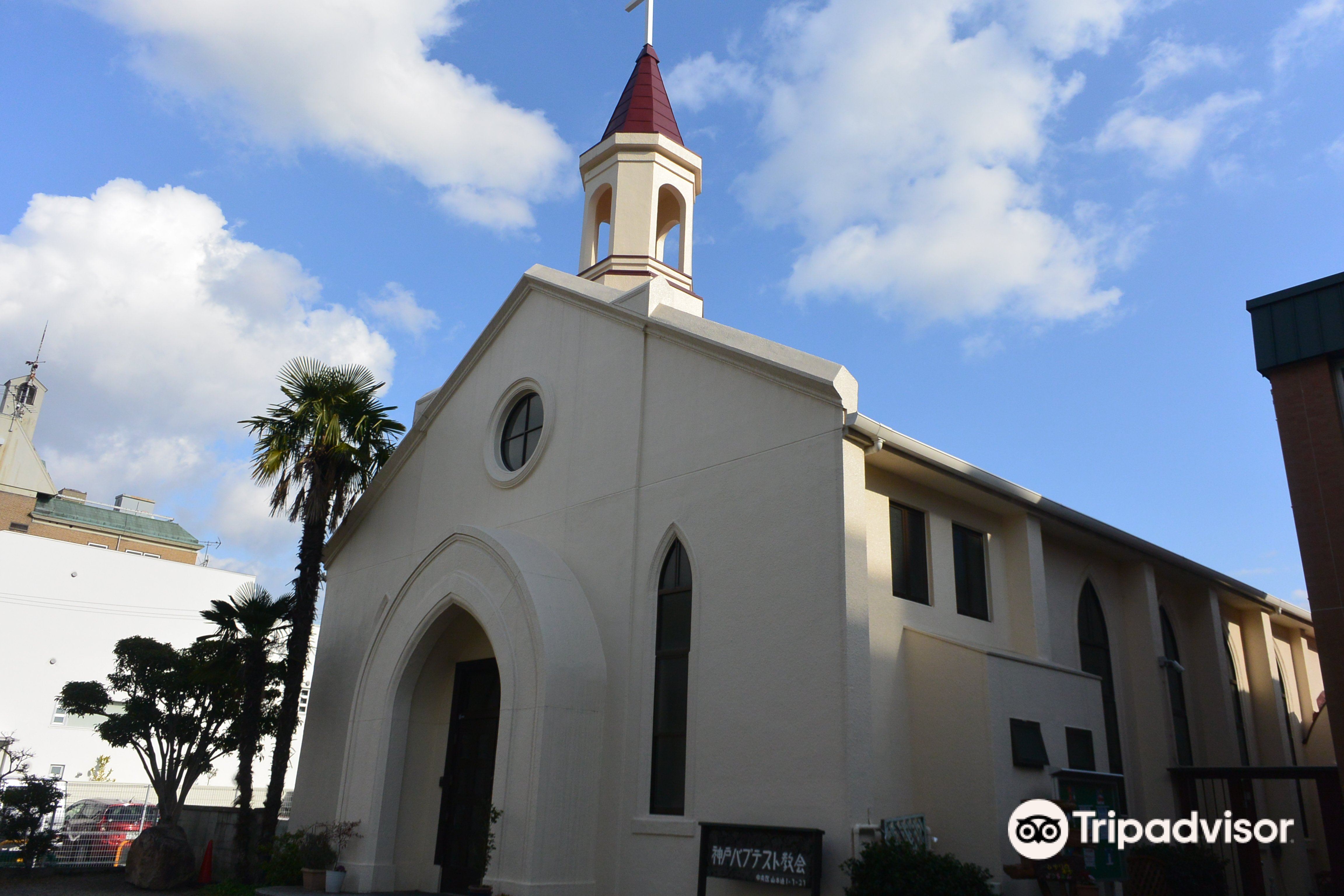 Kobe Baptist Church Travel Guidebook Must Visit Attractions In Kobe Kobe Baptist Church Nearby Recommendation Trip Com