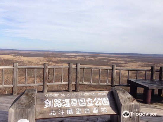 釧路濕原展望台棧道旅遊攻略指南 釧路濕原展望台棧道評論 釧路濕原展望台棧道附近推薦 Trip Com 釧路濕原展望台棧道旅遊攻略指南 釧路濕原展望台棧道評論 釧路濕原展望台棧道附近推薦 Trip Com