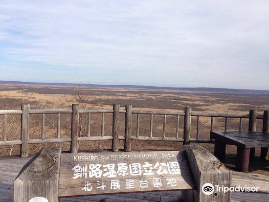 釧路濕原展望台棧道旅遊攻略指南 釧路濕原展望台棧道評論 釧路濕原展望台棧道附近推薦 Trip Com