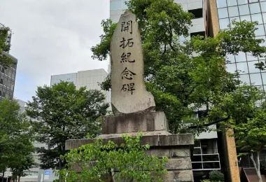 Kaitaku Monument รูปภาพAttractionsยอดนิยม