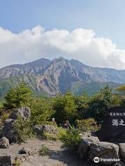 湯之平展望所