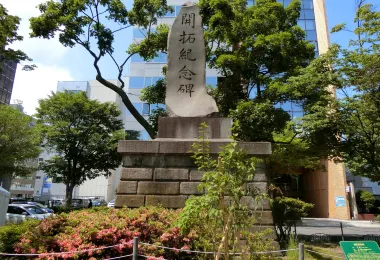 Kaitaku Monument รูปภาพAttractionsยอดนิยม