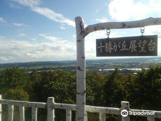 Tokachigaoka Observatory Travel Guidebook Must Visit Attractions In Kato Tokachigaoka Observatory Nearby Recommendation Trip Com Tokachigaoka Observatory Travel Guidebook Must Visit Attractions In Kato Tokachigaoka Observatory Nearby Recommendation Trip Com