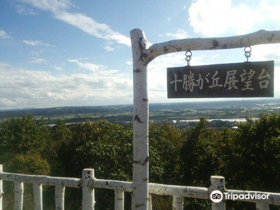 Tokachigaoka Observatory Travel Guidebook Must Visit Attractions In Kato Tokachigaoka Observatory Nearby Recommendation Trip Com