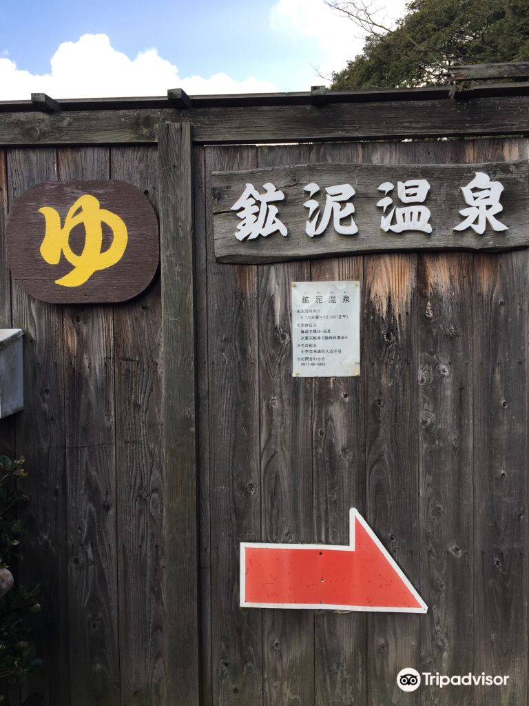 鉱泥溫泉景點評價 鉱泥溫泉門票 鉱泥溫泉優惠 鉱泥溫泉交通 地址 開放時間 鉱泥溫泉附近景點 酒店及美食 Trip Com