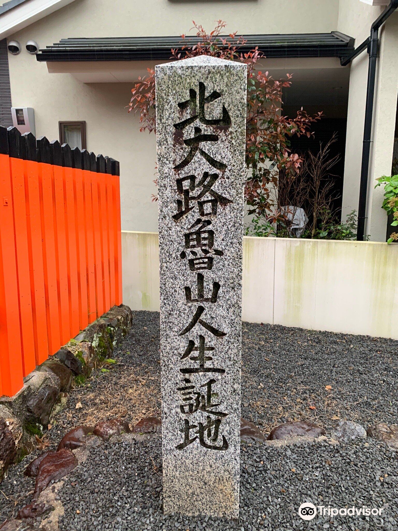 Birthplace of Kitaoji Rosanjin attraction reviews - Birthplace of Kitaoji tickets - Birthplace of Kitaoji Rosanjin discounts Birthplace of Kitaoji Rosanjin transportation, address, opening - attractions, hotels, and food