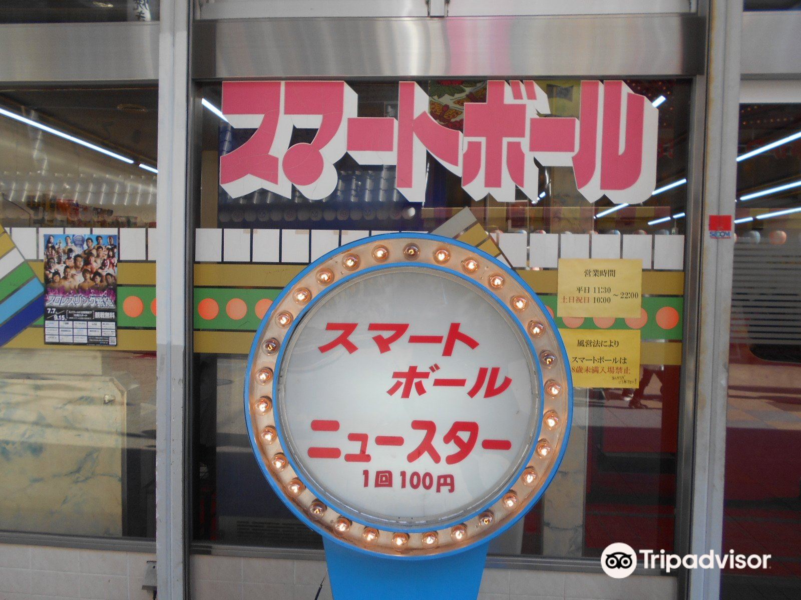 スマートボール ニュースターのレビュー スマートボール ニュースターのチケット スマートボール ニュースターの割引 スマートボール ニュースターの交通機関 所在地 営業時間 スマートボール ニュースター周辺の観光スポット ホテル グルメ Trip Com スマートボール ニュースターのレビュー スマートボール ニュースターのチケット スマートボール ニュースターの割引 スマートボール ニュースターの交通機関 所在地 営業時間 スマートボール ニュースター周辺の観光スポット ホテル グルメ Trip Com