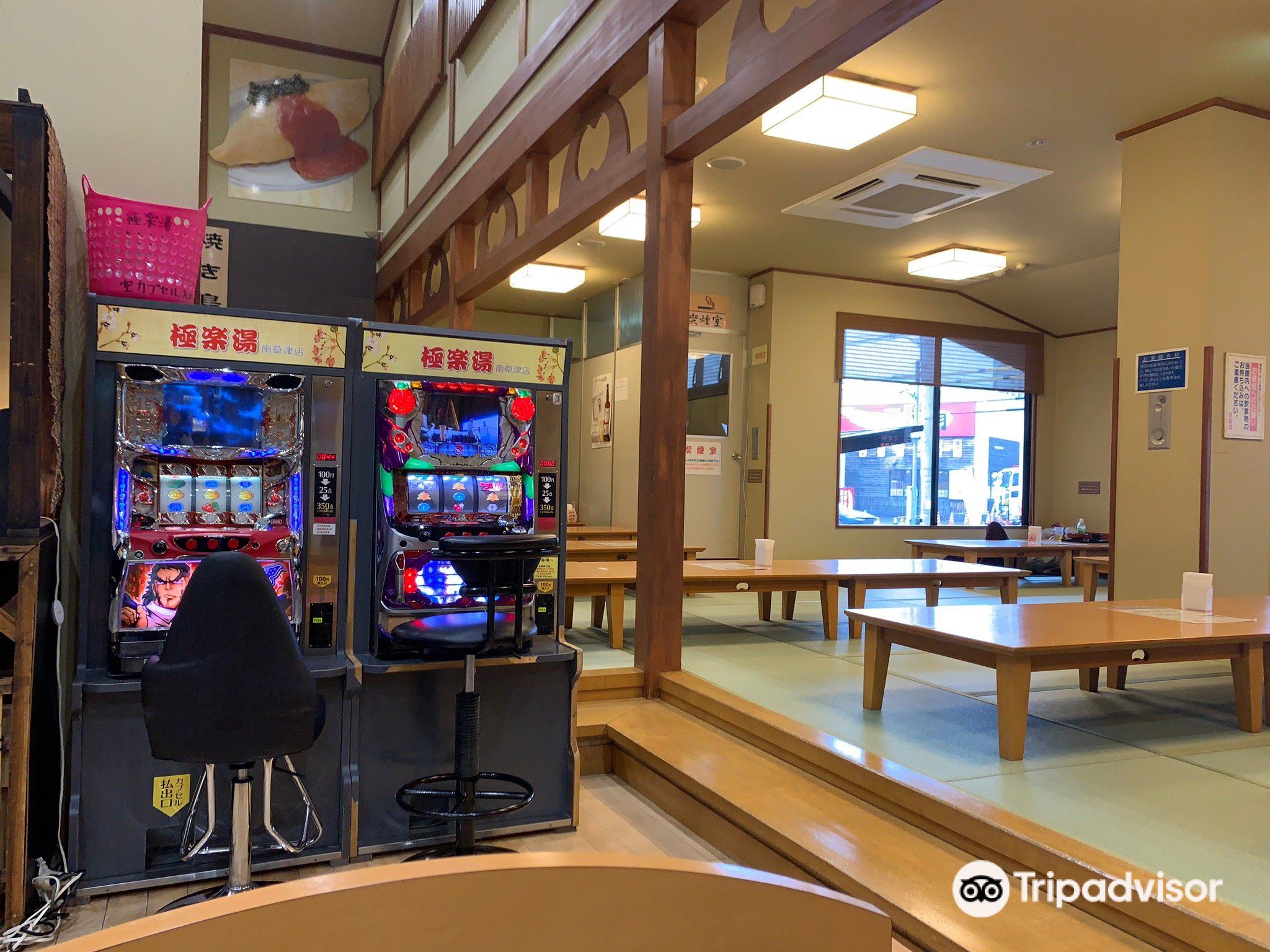 極楽湯 南草津店のレビュー 極楽湯 南草津店のチケット 極楽湯 南草津店の割引 極楽湯 南草津店の交通機関 所在地 営業時間 極楽湯 南草津店周辺の観光スポット ホテル グルメ Trip Com