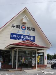 Okinawa Kokuto