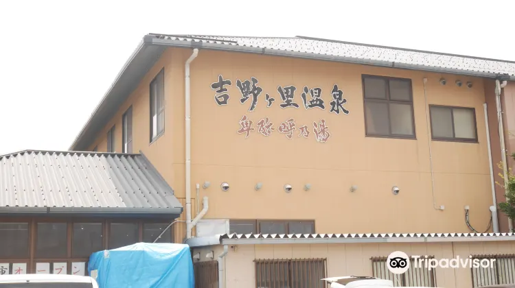 吉野ケ里温泉 卑弥呼乃湯のレビュー 吉野ケ里温泉 卑弥呼乃湯のチケット 吉野ケ里温泉 卑弥呼乃湯の割引 吉野ケ里温泉 卑弥呼乃湯の交通機関 所在地 営業時間 吉野ケ里温泉 卑弥呼乃湯周辺の観光スポット ホテル グルメ Trip Com