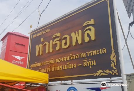 Tha Ruea Phli Fish Market