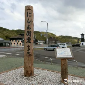 Nishin Cultural and Historical Park