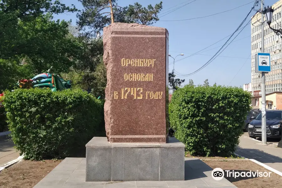 Оренбург основание города. Памятник основания Оренбурга. Монумент 1743 Оренбург. Оренбург 1743 год.