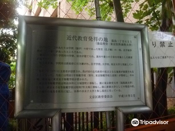 湯島聖堂景點評價 湯島聖堂門票 湯島聖堂優惠 湯島聖堂交通 地址 開放時間 湯島聖堂附近景點 酒店及美食 Trip Com 湯島聖堂景點評價 湯島聖堂門票 湯島聖堂優惠 湯島聖堂交通 地址 開放時間 湯島聖堂附近景點 酒店及美食 Trip Com