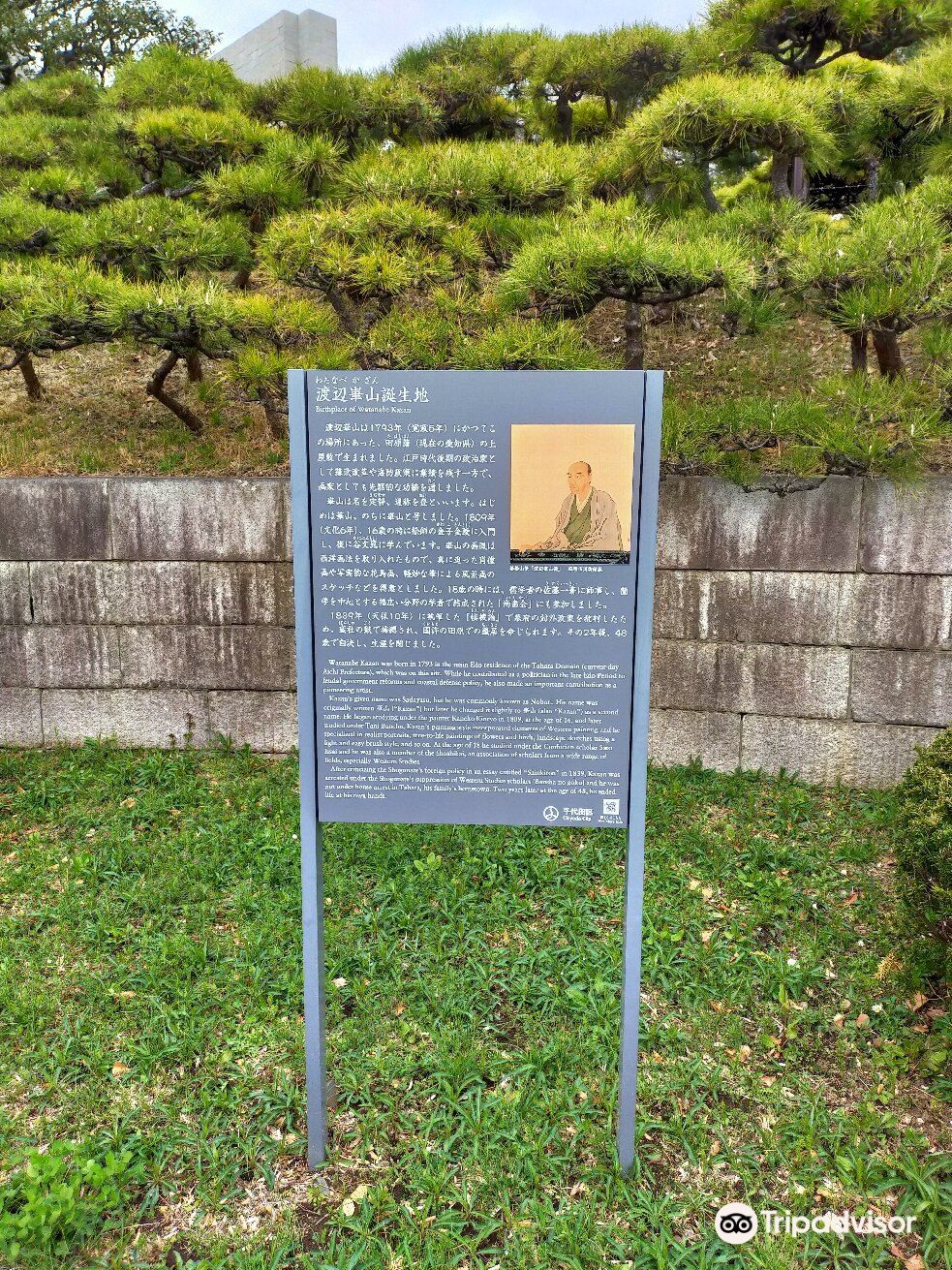Birthplace Of Watanabe Kazan景點評論 Birthplace Of Watanabe Kazan門票 Birthplace Of Watanabe Kazan優惠 Birthplace Of Watanabe Kazan交通 地址 開放時間 Birthplace Of Watanabe Kazan附近景點 飯店與美食 Trip Com