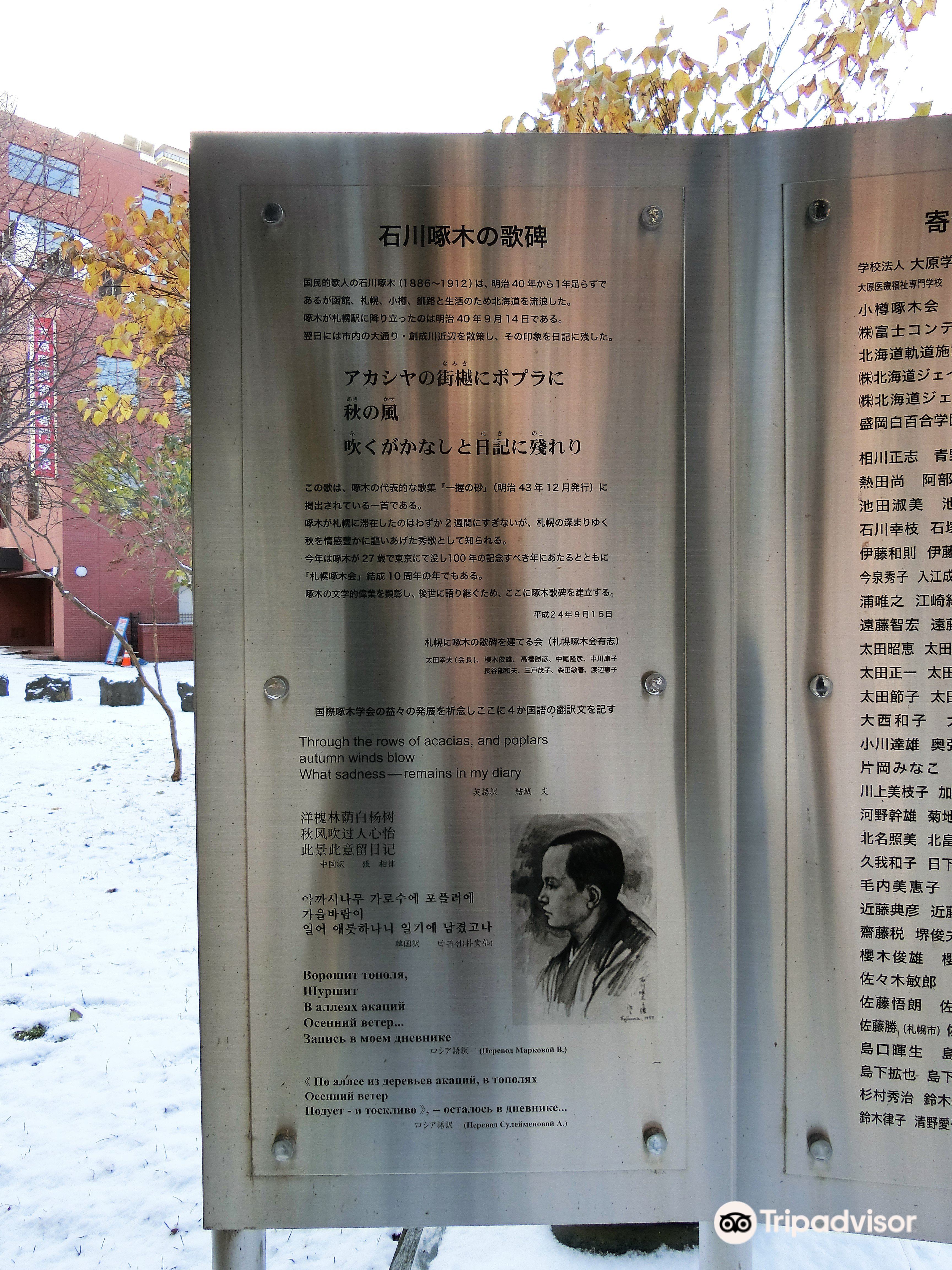 Otaru Attractions Photo Gallery