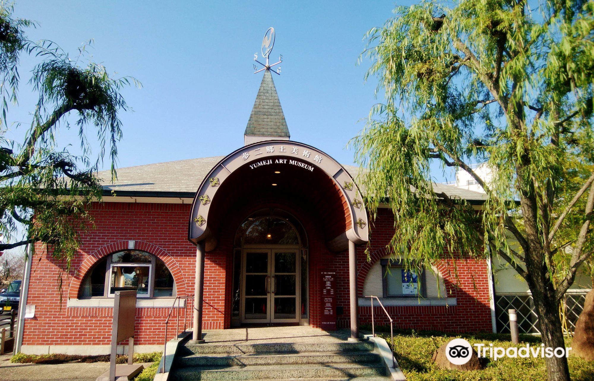 夢二民間美術館