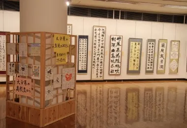 Kumamoto Prefectural Art Museum Chibajo Branch รูปภาพAttractionsยอดนิยม
