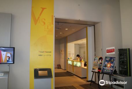 Sai no Kuni Visual Plaza Video Public Library