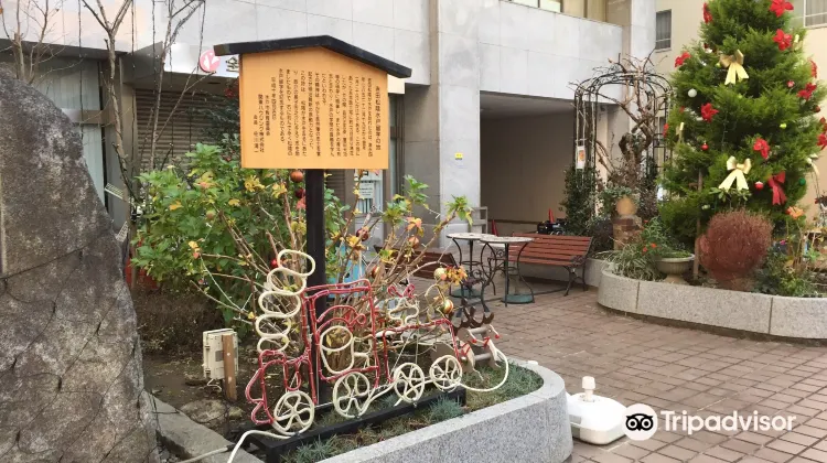 吉田松陰水戸留学の地碑のレビュー 吉田松陰水戸留学の地碑のチケット 吉田松陰水戸留学の地碑の割引 吉田松陰水戸留学の地碑の交通機関 所在地 営業時間 吉田松陰水戸留学の地碑周辺の観光スポット ホテル グルメ Trip Com