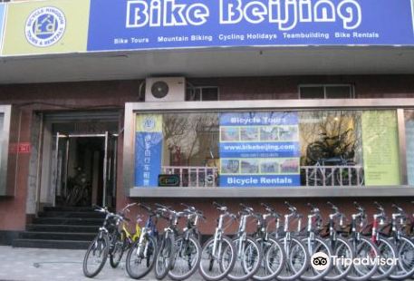 Bike Beijing - Day Tour