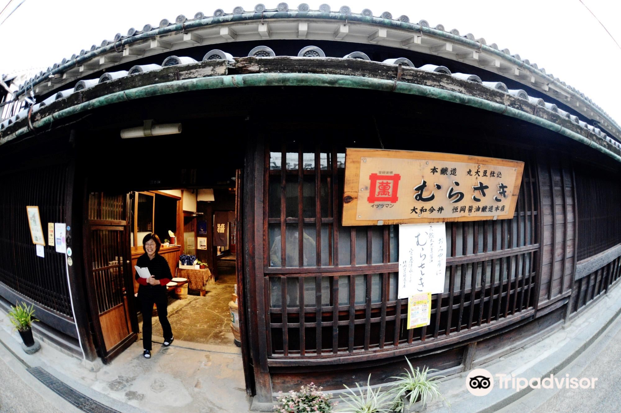Tsuneoka Shoyu Jozo Honten景點評價 Tsuneoka Shoyu Jozo Honten門票 Tsuneoka Shoyu Jozo Honten優惠 Tsuneoka Shoyu Jozo Honten交通 地址 開放時間 Tsuneoka Shoyu Jozo Honten附近景點 酒店及美食 Trip Com