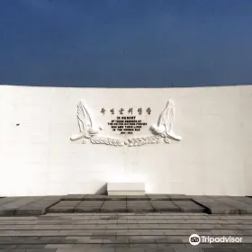 United Nations Peace Memorial Hall