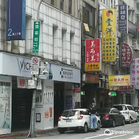 Huaining Street