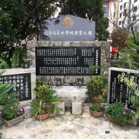 Sekitoku Girl’s High School Irei Monument