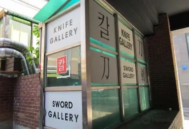 Knife Gallery 熱門景點照片